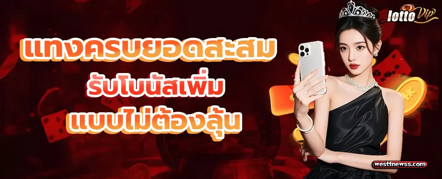 เว็บหวยออนไลน์ที่ดีที่สุด